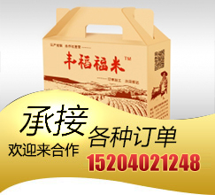 沈陽市長宏紙箱廠